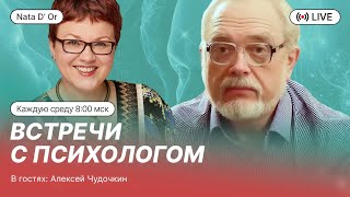 Бла-бла-бла... С психологом Алексеем Чудочкиным @solarolog