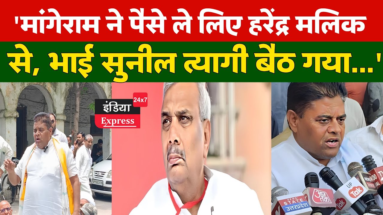 Thakur Sangeet Som और Suresh Rana पर बड़ी बात बोल गए Mangeram Tyagi | LOKSABHA ELECTION 2024