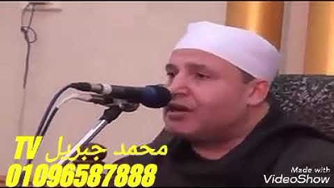 مقطع أسطوري من سورة الأحزاب للشيخ حجاج الهنداوي
