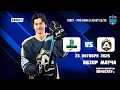 Обзор матча БЕЙБАРЫС - АЛМАТЫ - 23.10.2025