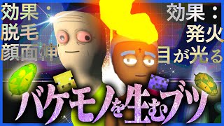 くそみどカルテルで新しく作ったブツがバケモノを生み出すものばかりでさすがに街に流すのをためらう【スケジュール 1】