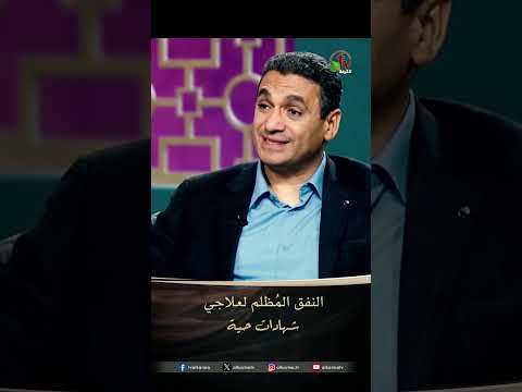 النفق المُظلم لعلاجي - القس/ جرجس كامل
