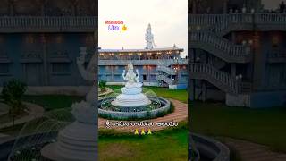 Sri Ramanarayanam temple 🛕🙏# Vizianagaram # ytshorts #shorts