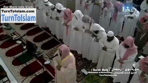 الشيخ محمد المحيسني " سورة نوح عليه السلام "