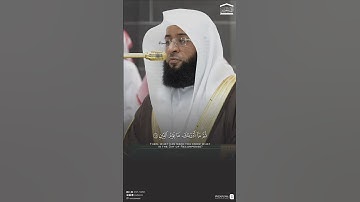 { وما أدراك ما يوم الدين } ~ تلاوة الشيخ بدر التركي