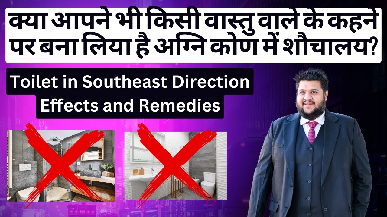 Vastu for Toilet in Southeast Direction, Vastu Remedies for Toilet