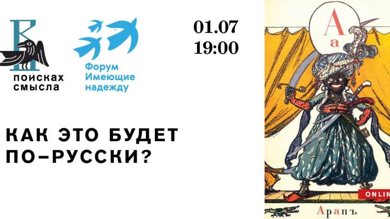 Ровер по русски