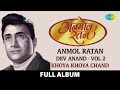 Anmol Ratan | Dev Anand Vol 2 | Khoya Khoya Chand | Dil Ka Bhanwar Kare Pukar | Phoolon Ke Rang Se