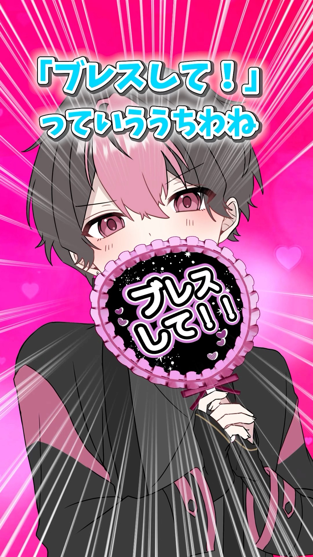【アニメ】全オタクに告ぐ、これがオタクの鏡だ。【シクフォニ】