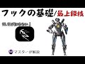 [パス専必見]知ったら出来る！基礎だけど最上級技のグラップルを解説[APEX LEGENDSマスターが解説シーズン8]