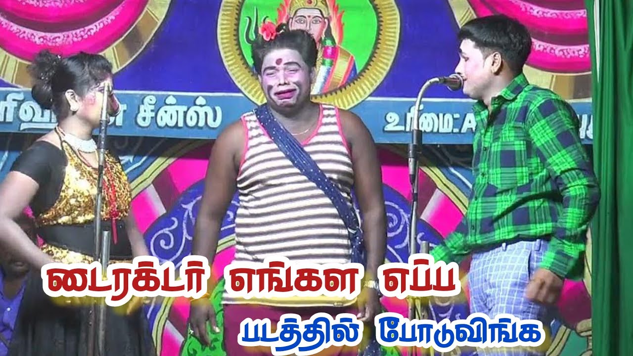 காமேடி படம் எடுத்த MKR /ஹீரோவாக கார்த்திக் ராஜா /நடிகையாக டான்ஸ் சுமதி