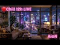 AioN Chill Live | Premium Lofi & Chillhop Radio | Your Daily Relaxing Soundtrack