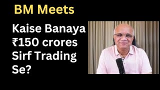 Kaise Banaya ₹150 crores Sirf Trading kar ke ?