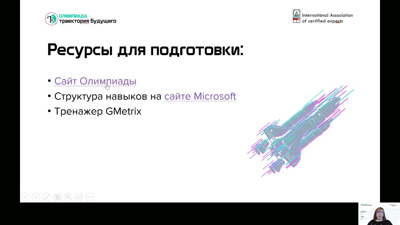 Вебинар MOS Excel: как подготовиться к международной сертификации