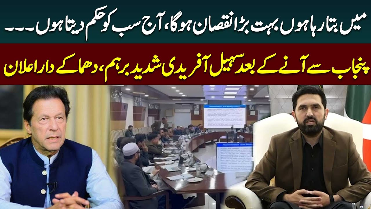 CM KPK Sohail Afridi Made Big Announcement after Returning from lahore | Public News