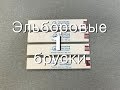 Полтавские эльборы vs Венёвские алмазы. Мой первый опыт заточки эльборами.