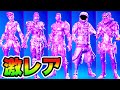 秘密スキン入手方法！ゼロポイントスタイルかっこよすぎ！【フォートナイト】