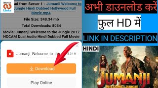 JUMANJI MOVIE KO KAISE DOWNLOAD KRE | HOW TO DOWNLOAD JUMANJI MOVIE | MOVIE LINK INFO