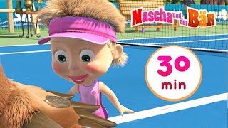 Mascha und der Bär 🏓🎾 Das Tennisspiel 🏓🎾 Sammlung 28🎬 30 min 🐻 Masha and the Bear