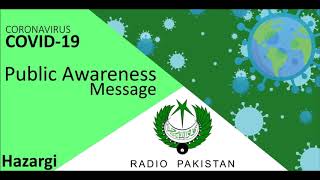 Public Awareness Message about #coronavirus by Radio Pakistan. screenshot 4