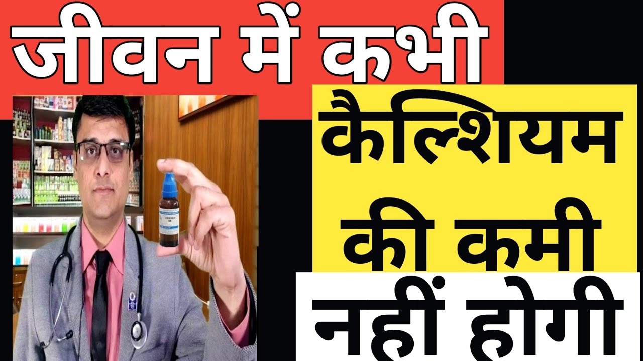 duniya ka sabse jyada calcium hai isme ek cup kha lo / calcium rich