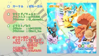 ポケモン 赤緑 金銀 ピアノコレクションズ Cdクロスフェード Pokemon Red Green Gold Silver Piano Collections Cd Crossfade Youtube ポケモン 赤緑 金銀 ピアノコレクションズ Cdクロスフェード Pokemon Red Green Gold Silver Piano Collections Cd Crossfade Youtube