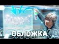 👀КАК СДЕЛАТЬ ОБЛОЖКУ ДЛЯ ХАЙПЕРПОПА / КРАСИВАЯ 3Д ОБЛОЖКА / ОБЛОЖКА ДЛЯ ТРЕКА👀