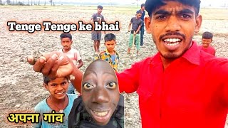 Tenge Tenge ke bhai अपना गांव आया मौसम खराब।#todayvlog #dailyvlog #vlogs@Digitalvlogs990