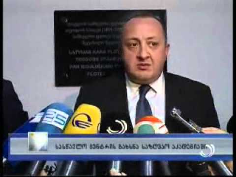 საზღვაო აკადემიაში მეზღვაურთა სასწავლო ცენტრი გაიხსნა