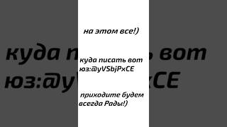 Це реклама нашого флуду! ( робила не я ) #roblox #місті #dandysworld #славазсу #флуд