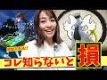 これ知らないと損!!追加のバトルパス入手と新情報!?色違い背景伝説を追いかけたら色違いレックウザが...!?【ポケモンGO】