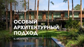 Особый Архитектурный Подход Sl Architects