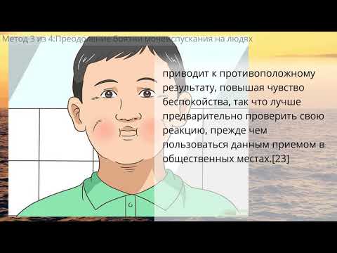 Как заставить себя пописать