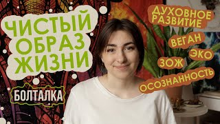 БОЛТАЛКА: Что такое 