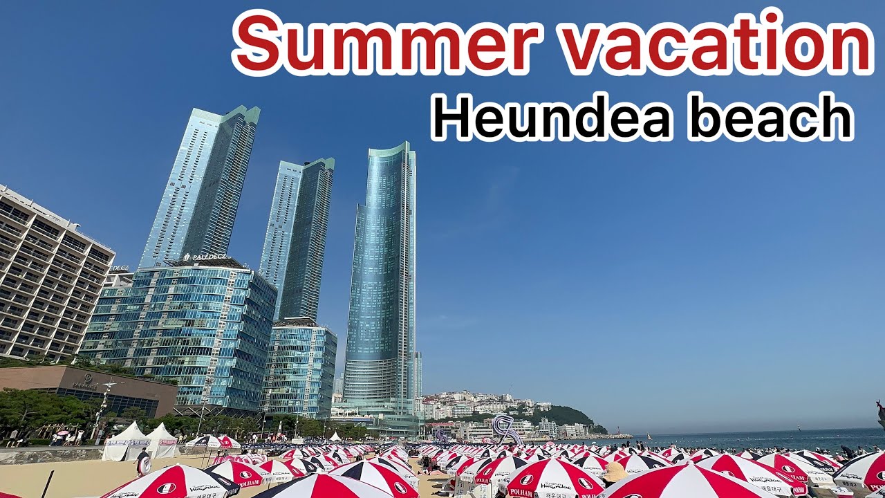 summer vacation 2025 කොරියාවේ ප්‍රසිද්ධම මුහුදු තීරය 해운대해수욕장