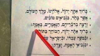 Blessing before Haftorah - Haftorah Guy