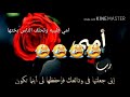 نغمه رنين حزينه عن الام 