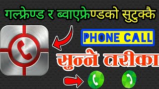 #Call recorder#rmc call recorder#how to RMC call recoreder# screenshot 5