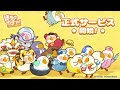 もふもふまるまるガチョウの世界へようこそ！✨ぽちゃガチョジム🐤正式オープン！
