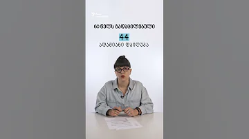 2025 წლის პირველ 6 თვეში ავტოსაგზაო შემთხვევებს 216 ადამიანის სიცოცხლე ემსხვერპლა 