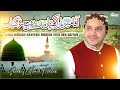 Aaqa Merian Akhiyan Medine Vich Reh Gaiyan Superhit Shahbaz Qamar Fareedi H Tech Islamic Gold Aaqa Merian Akhiyan Medine Vich Reh Gaiyan Superhit Shahbaz Qamar Fareedi H Tech Islamic Gold