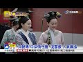 "凌雲徹"換軍裝演舞台劇 看哭評審章子怡│中視新聞 20181010