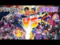 【#遊戯王】突破不能の超生物!『BF』vs『魔界劇団』【#爆アド】#14