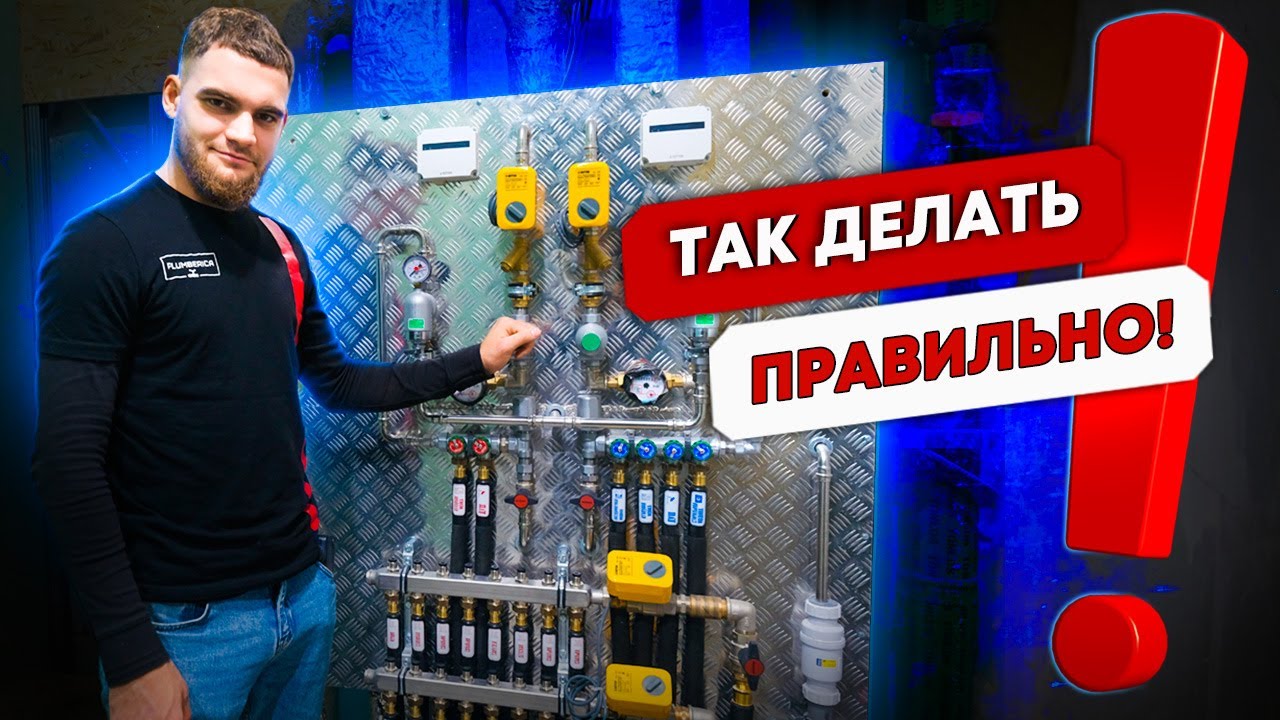 Как правильно сделать монтаж отопления и водоснабжения / Коллекторный ...