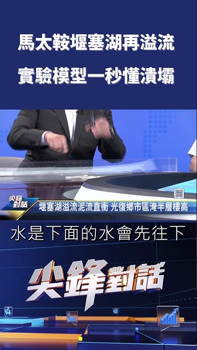 Re: [討論] 潰決就是潰決，是在溢流三小