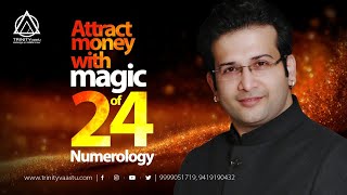 अंक 24 आकर्षित करें धन I NUMEROLOGY 24 NUMBER MAGIC TO ATTRACT MONEY