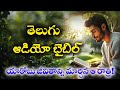 ఆదికాండము : 31 to 35 అధ్యాయాలు. #dailybiblereading# BibleStudy#