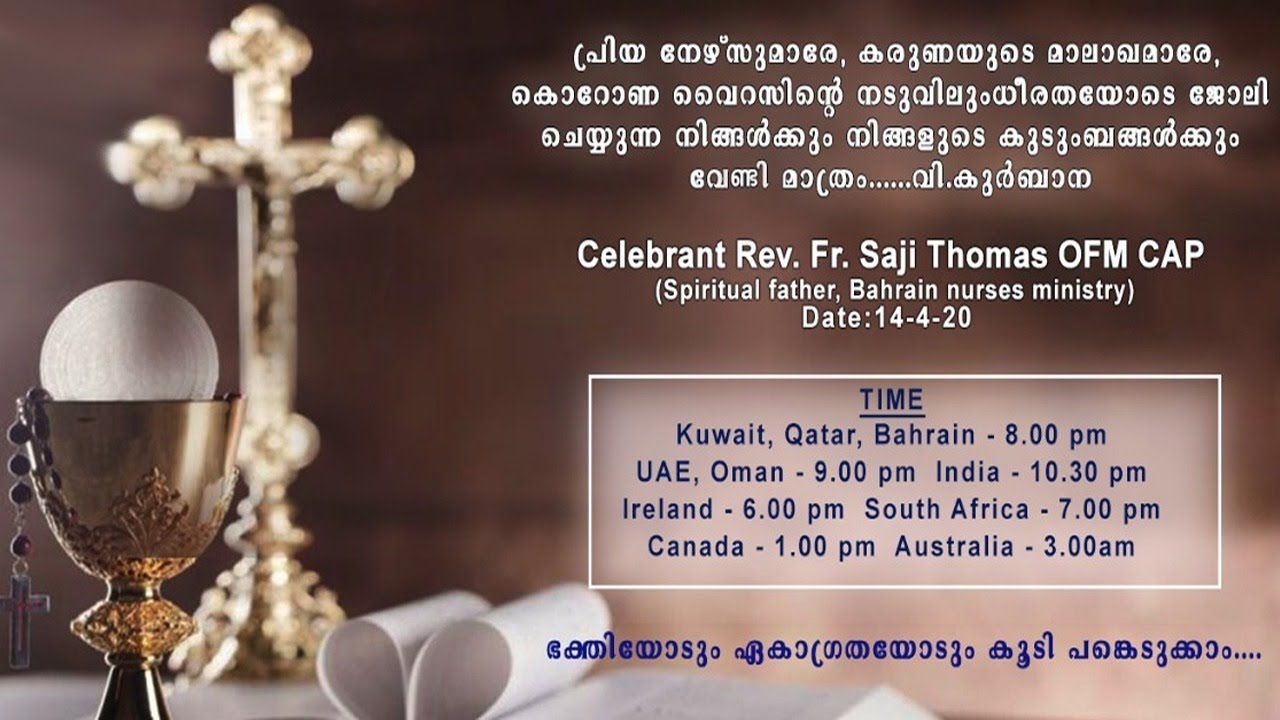 Holy Mass(Malayalam) At 0800 PM AST YouTube
