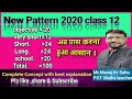 New pattern for class xii 2020 of maths and complete analysis of syllabus