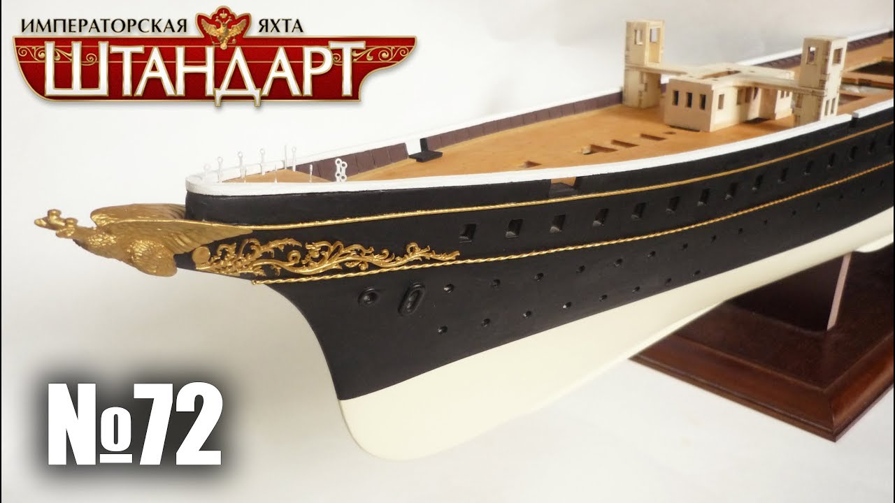Моторная яхта штандарт